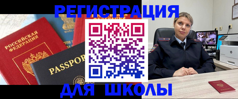 временная прописка в Охе